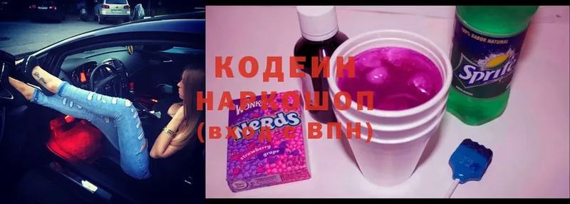 дарк нет какой сайт  Козловка  KRAKEN зеркало  Кодеин Purple Drank  купить  