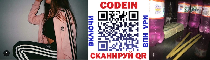 Кодеиновый сироп Lean напиток Lean (лин)  хочу наркоту  Козловка 