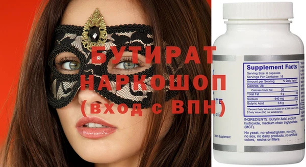 бутират Пересвет